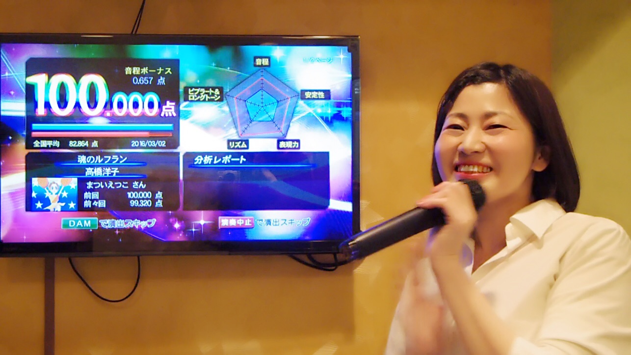 カラオケ精密採点100点コース開講 シャイニングボイストレーニングブログ 東京池袋本校